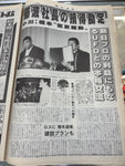 Japanese Wrestling News Paper Weekly Fight October 21, 1999 No.1635 Hashimoto