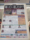 Japanese Wrestling News Paper Weekly Fight October 21, 1999 No.1635 Hashimoto