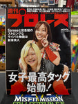 Weekly Pro Wrestling Japanese Magazine November 11, 2020 No.2091