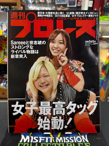 Weekly Pro Wrestling Japanese Magazine November 11, 2020 No.2091