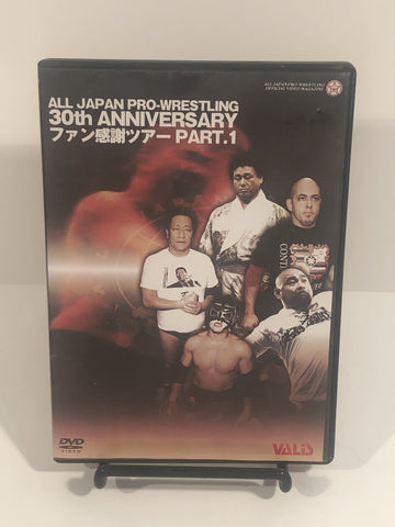 All Japan Pro Wrestling 30th Anniversary Part 1 - The Misfit Mission Collectables -Wrestling - Valis - Japanese Wrestling DVDs - Wrestling DVDs -