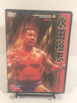 New Japan Pro-Wrestling Magazine Vol.28 Yuji Nagata Special - The Misfit Mission Collectables -Wrestling - Valis - Japanese Wrestling DVDs - Wrestling DVDs -