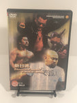 New Japan Pro Wrestling Magazine Vol.26 Shinnichid Amashi Best of Collection - The Misfit Mission Collectables -Wrestling - Valis - Japanese Wrestling DVDs - Wrestling DVDs -