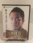 New Japan Pro Wrestling Battle of NJPW - The Misfit Mission Collectables -Wrestling - Valis - Japanese Wrestling DVDs - Wrestling DVDs -