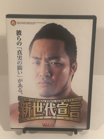 New Japan Pro Wrestling Battle of NJPW - The Misfit Mission Collectables -Wrestling - Valis - Japanese Wrestling DVDs - Wrestling DVDs -