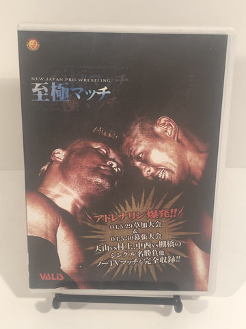 New Japan Pro Wrestling 2004 Makahuri Tournament - The Misfit Mission Collectables -Wrestling - Valis - Japanese Wrestling DVDs - Wrestling DVDs -